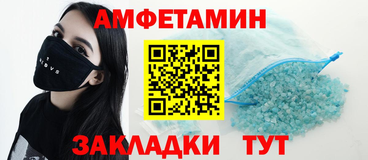 Амфетамин VHQ Краснотурьинск