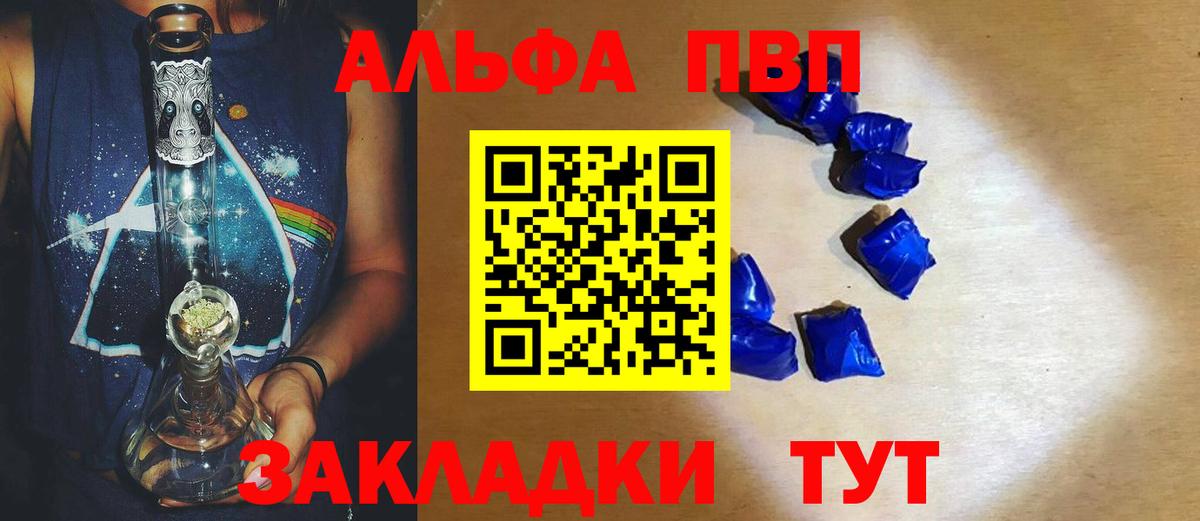 A-PVP мука Краснотурьинск