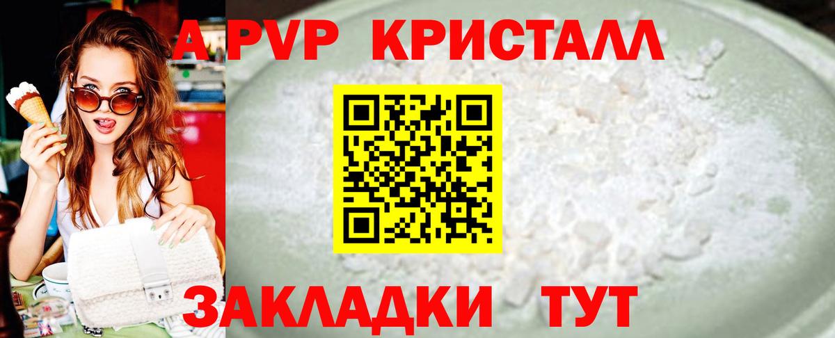 Краснотурьинск  А ПВП Соль  Вход с VPN 