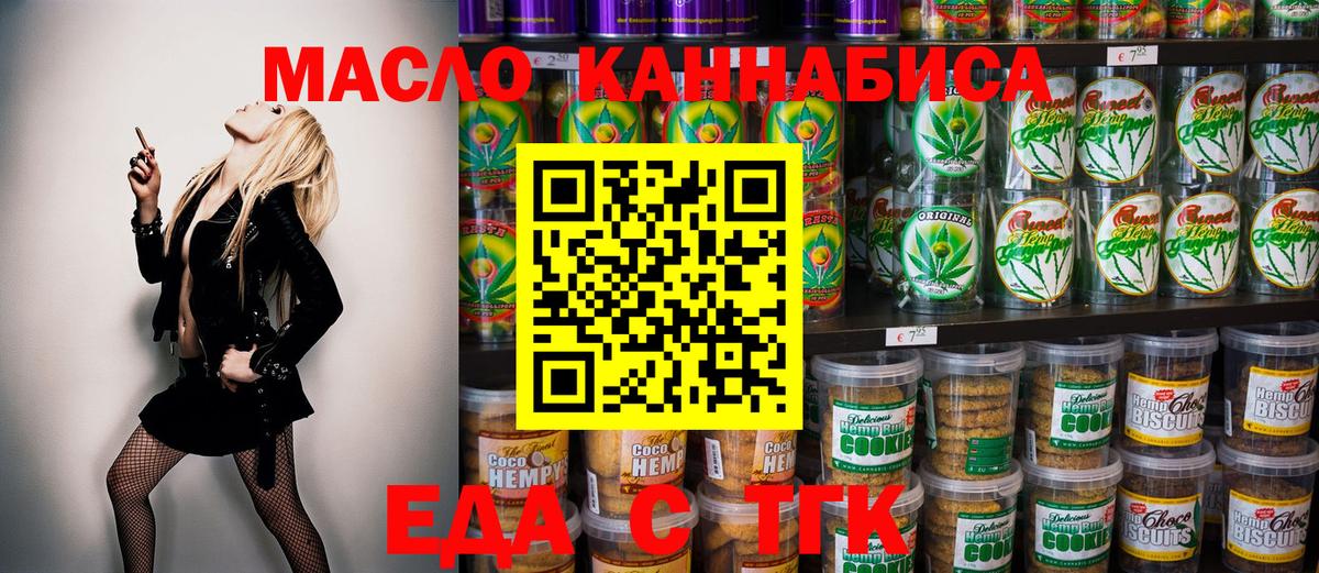 Canna-Cookies конопля  Вход с VPN  Краснотурьинск 