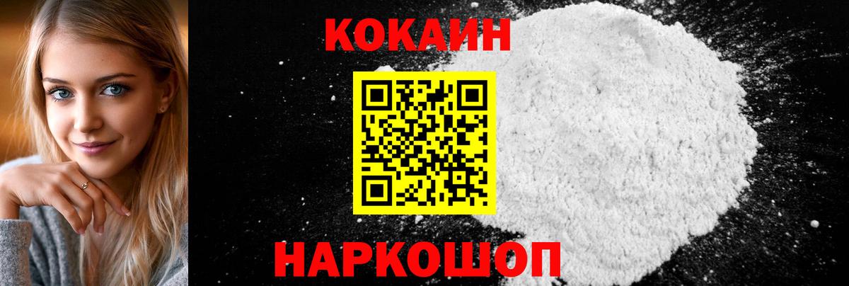 Кокаин FishScale Краснотурьинск