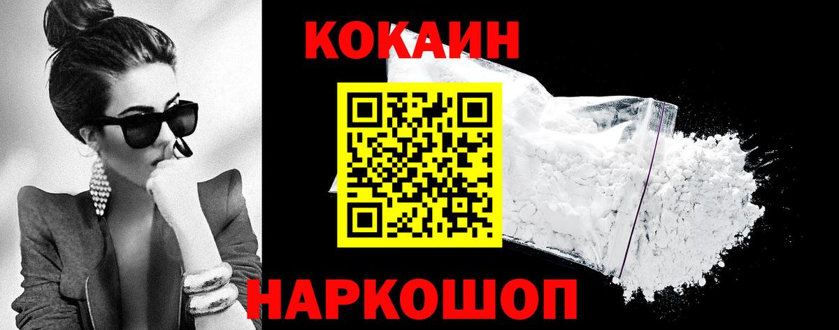 COCAIN  КОКАИН 98%  Вход с VPN  COCAIN VHQ  Краснотурьинск 