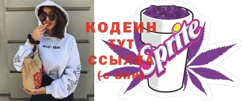 кракен tor  Краснотурьинск  Codein Purple Drank 