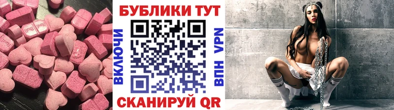 Экстази VHQ  Краснотурьинск 