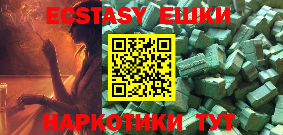 Ecstasy MDMA  Экстази 280 MDMA  Вход с VPN  ЭКСТАЗИ  маркетплейс официальный сайт  Краснотурьинск 
