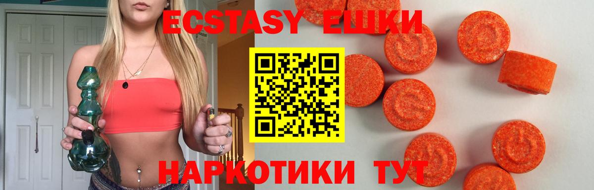 Экстази VHQ  дарк нет Telegram  ЭКСТАЗИ  Краснотурьинск  ЭКСТАЗИ бентли  купить наркоту 