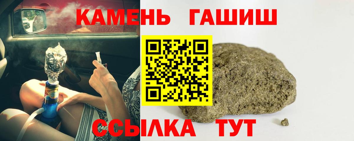 Краснотурьинск  ГАШ  Вход с VPN  ГАШИШ хэш  ГАШ VHQ 