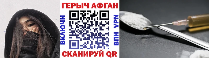 Героин хмурый  Краснотурьинск 