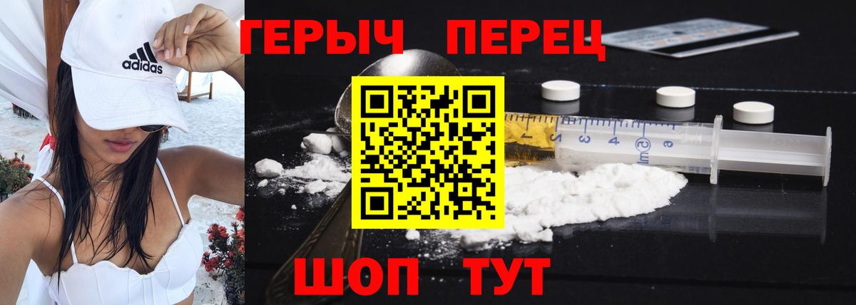 Героин VHQ Краснотурьинск