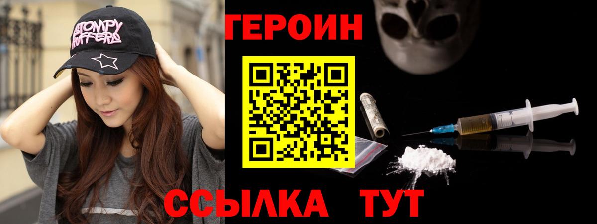 Героин Афган  Краснотурьинск 