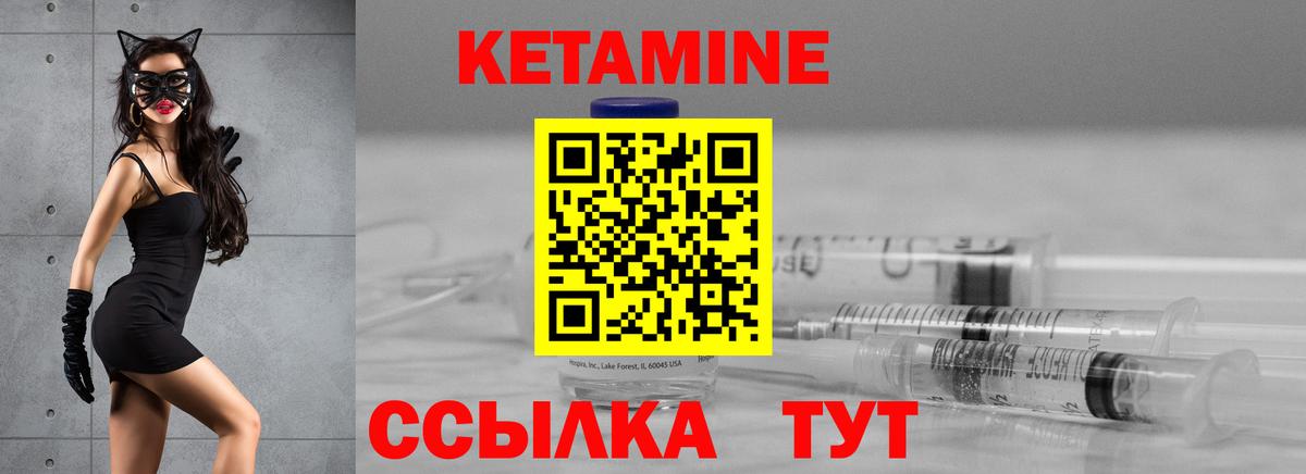 Кетамин VHQ  Вход с VPN  Краснотурьинск 