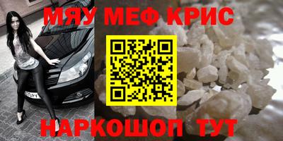 мефедрон VHQ Ликино-Дулёво