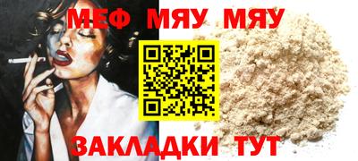 меф Апрелевка