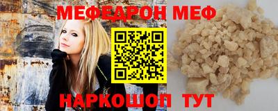мяу мяу мука Апшеронск