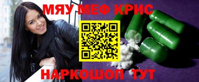 меф Апрелевка