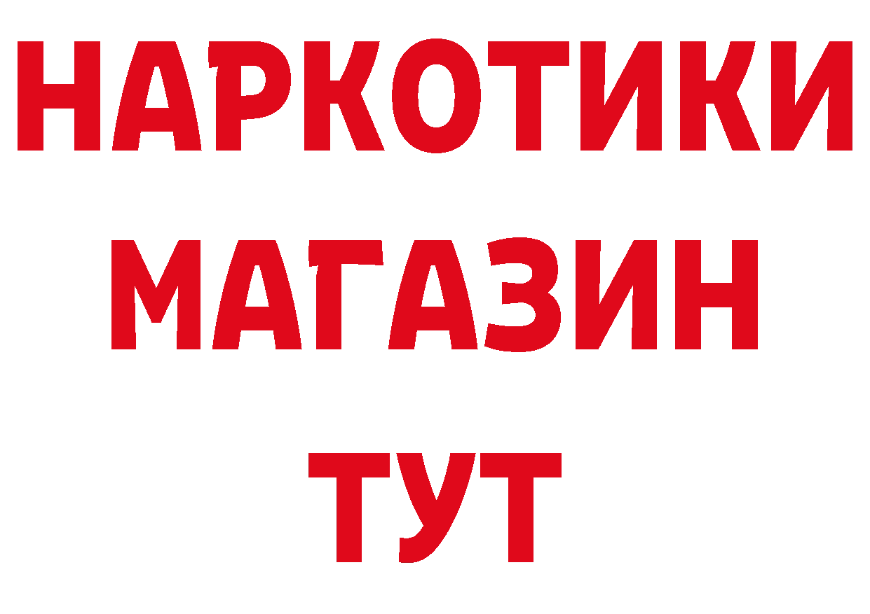 ГЕРОИН белый как зайти нарко площадка ссылка на мегу Краснотурьинск