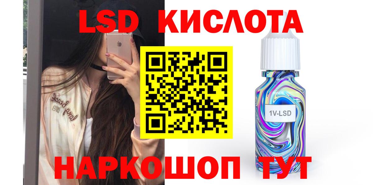 LSD-25 экстази кислота Краснотурьинск