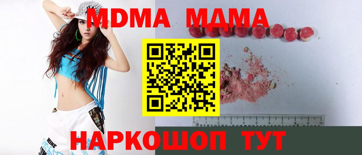 MDMA Molly Краснотурьинск