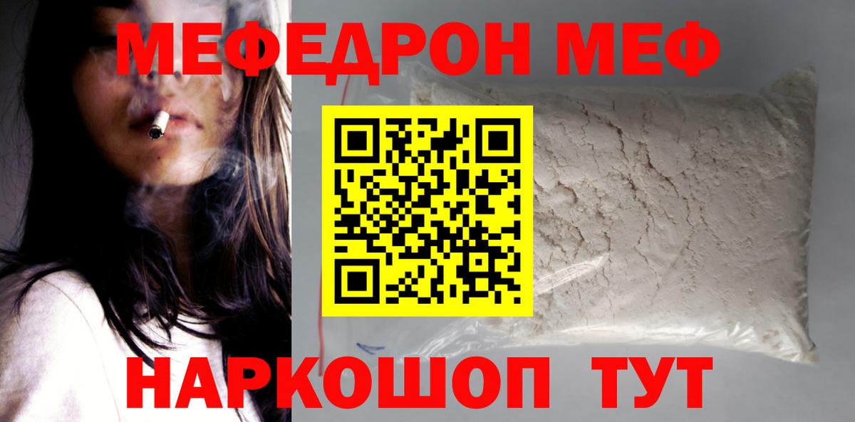 МЕФ мука Краснотурьинск