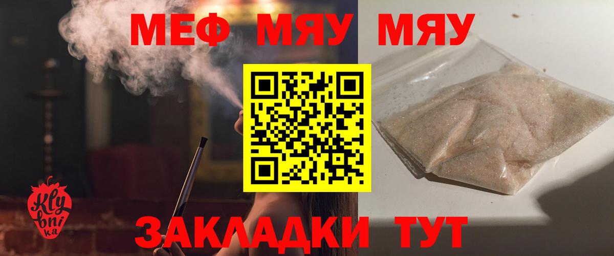 Краснотурьинск  где продают   Мефедрон мяу мяу  МЕФ  Вход с VPN  Меф мука 