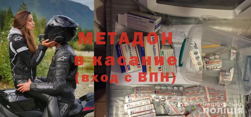 МЕТАДОН methadone  МЕГА зеркало  Краснотурьинск  как найти закладки 