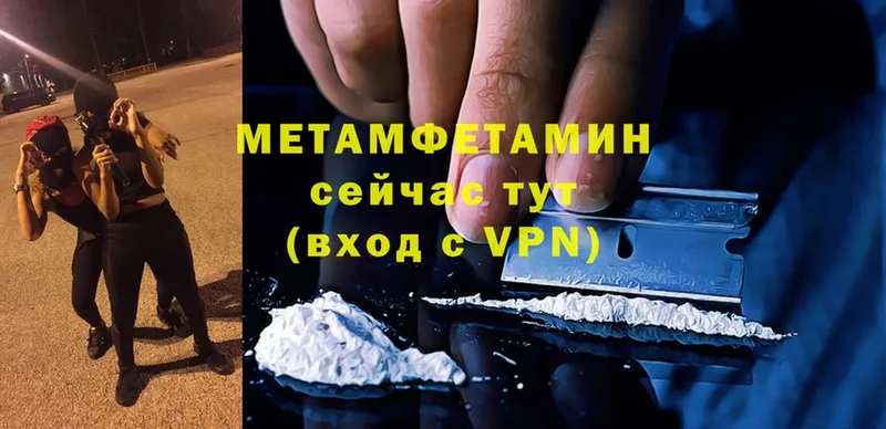 Метамфетамин Methamphetamine  нарко площадка официальный сайт  Краснотурьинск 