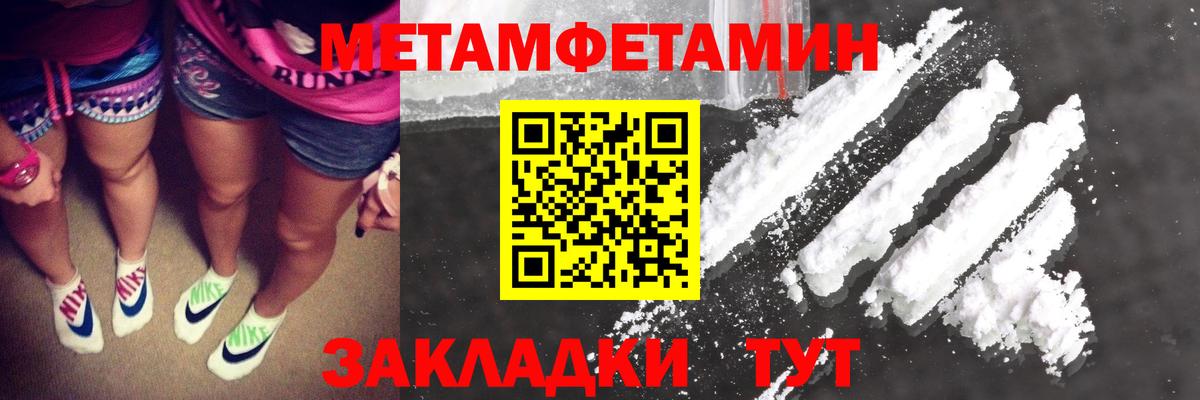 Метамфетамин  Первитин Декстрометамфетамин 99.9%  Первитин Декстрометамфетамин 99.9%  Вход с VPN  Краснотурьинск 