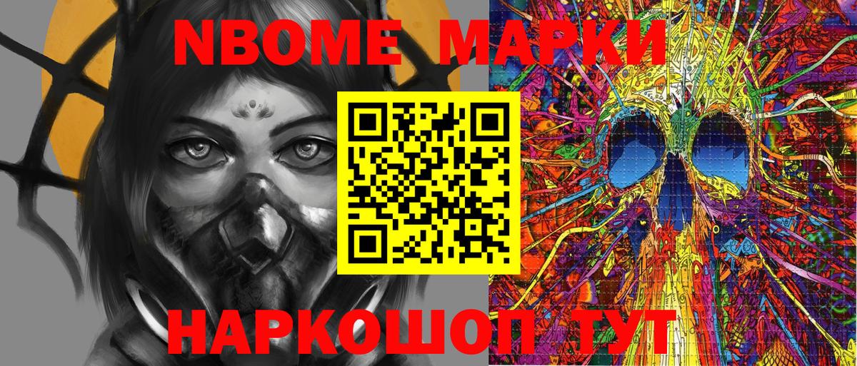 Марки 25I-NBOMe 1500мкг  Марки 25I-NBOMe 1500мкг  Краснотурьинск 