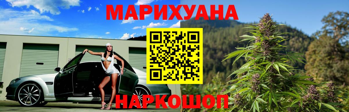 Канабис сатива Краснотурьинск